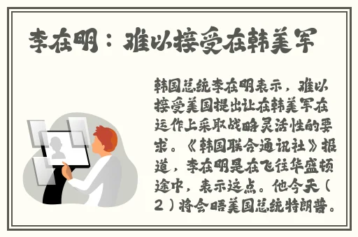 没有我的允许不能流出来